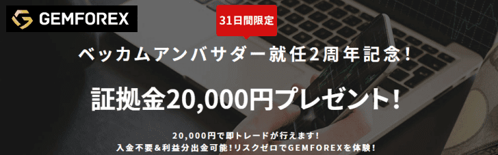 Gemforex